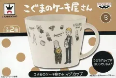 【中古】マグカップ・湯のみ こぐま＆店員 マグカップ 「こぐまのケーキ屋さん」
