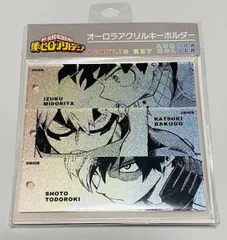 僕のヒーローアカデミア  オーロラアクリルキーホルダー  3個セット ( 緑谷出久 & 爆豪勝己 & 轟焦凍 )  ヒロアカ