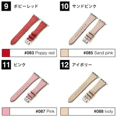 [42/44/45/49mm/9.ポピーレッド] Apple Watch バンド レザー Apple Watch レザーバンド Apple Watch バンド おしゃれ  アップルウオッチ バンド 細い アップルウオッチ ベルト 本革 くすみカラー