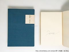 独身者　A版200部　署名入/福永武彦/槐書房*38786