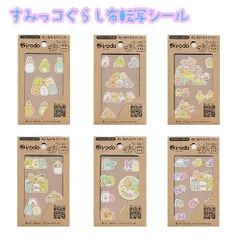 すみっコぐらし 布転写シール アイロン不要　irodo(イロド) ステッカー　ファブリックステッカー　イラスト 布用　転写シール 目印 簡単　入学　入園　準備