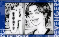 【中古】キャラカード 場地圭介(幼少期) 「東京リベンジャーズ 原画展 TOKYO卍REVENGERS EXHIBITION トレーディングクリアカード」