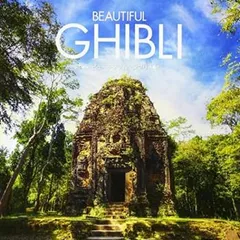 BEAUTIFUL GHIBLI ビューティフル ジブリ 【CD、音楽 中古 CD】レンタル落ち