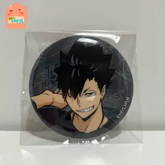 2025年最新】ハイキュー 東武動物公園 黒尾の人気アイテム - メルカリ