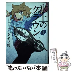 2025年最新】タヤマ碧の人気アイテム - メルカリ