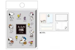 【送料無料】【日本製】【スヌーピー】【SNOOPY】【大人の図鑑】BOOKタイプ付箋【ファミリー】【ピーナッツ】【ウッドストック】【すぬーぴー】【アニメ】【キャラクター】【付箋】【メモ】【文房具】【コラボ】【雑貨】【グッズ】【かわいい】
