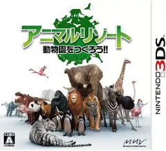 【中古】ニンテンドー3DSソフト アニマルリゾート 動物園をつくろう!!