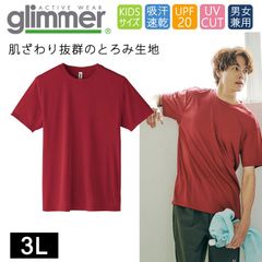 ドライ Tシャツ ラージ [バーガンディ エンジ] グリマー インターロック スムース glimmer 00350 AIT UVカット 吸汗速乾 UPF50 DRYＴシャツ 半袖 無地 スポーツ アウトドア カラバリ豊富 3L