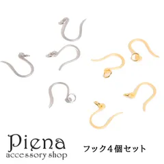 フックピアスパーツ 丸カン付き フックピアス 2ペアセット レディース ポリプロピレン樹脂製 シンプル 低アレルギー 金属アレルギー対応 手作り ハンドメイド DIY