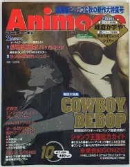 2025年最新】アニメージュ 2001の人気アイテム - メルカリ