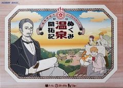 [Used] Board Game: New Edition - Nukumi Onsen Kaitakuki
