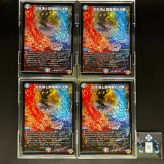 炎氷渦と鎮魂禍の決断【SR】(DM25RP2 S10/S11)《水/闇/火》【4枚】