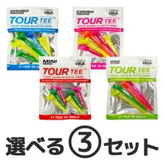 【選べる3セット】ツアーティー ネオン TOUR TEE NEONS 蛍光色/クリア プロ/ミニ/コンボ