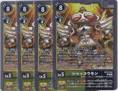 2025年最新】シャッコウモンの人気アイテム - メルカリ