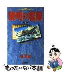 2024年最新】黎明の艦隊の人気アイテム - メルカリ