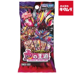 デュエマ引退品 どなたか買ってください。