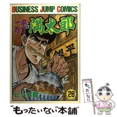 Yahoo!オークション -「一本包丁満太郎」(全巻セット) (漫画