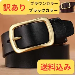 訳あり　アウトレット　規格外品　本革ベルト　メンズ　レディース　シンプル　茶　黒　金　レザー　ビジネス　カジュアル　ねじ止め式　ブラウン　ブラック　ゴールド
