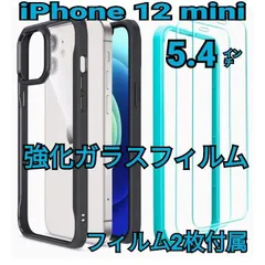 iPhone 12 mini 用 ケース 5.4インチ 背面透明 強化ガラス