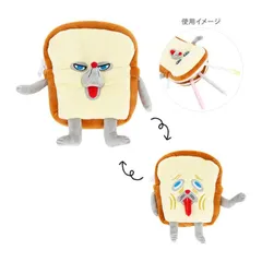 【新品未開封】A柄★パンどろぼう　リバーシブルペンケース　4901770763682　ふわふわぬいぐるみポーチ　サンスター文具