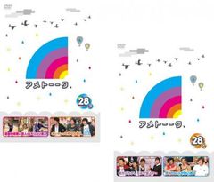 アメトーーク 28(2枚セット)ア、メ【全巻セット お笑い 中古 DVD】レンタル落ち