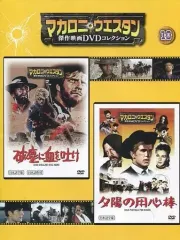 2026年最新】マカロニウエスタンDVD-BOX ~帰って来たジェンマ篇~の人気