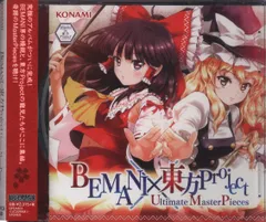 2024年最新】BEMANI×東方Project Ultimate MasterPieces の人気アイテム - メルカリ