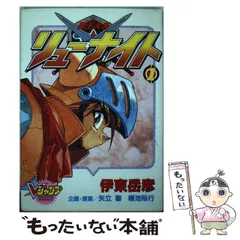 伊東岳彦　MATERIAL of ANGEL LINKS　闇の魔法陣 星方シリーズWeb [星方天使エンジェルリンクス：商品紹介]