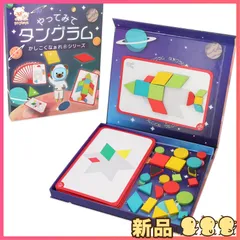 ☆新品☆903toys やってみて タングラム 観察力 思考力 知育玩具 手先の訓練 脳トレ パズル モンテッソーリ 教育