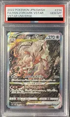 PSA10ヒスイゾロアークVSTAR SAR 234/172 ポケカ ポケモン ポケモンカードゲーム