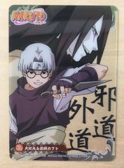 NARUTO　No.012　暁　サソリ　プラカード　グミ　2008年版 ナルト グミ カード No.012 サソリ - メルカリ