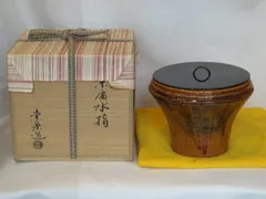 楽焼　檜垣青子作　三色皿　菓子皿　桂窯 楽焼 檜垣青子作 三色皿 菓子皿 桂窯 楽焼 檜垣青子作 三色皿