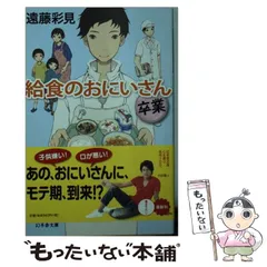 2024年最新】給食のおにいさんの人気アイテム - メルカリ