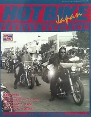 2025年最新】ホットバイクジャパンの人気アイテム - メルカリ