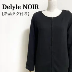 【新品タグ付】Delyle NOIR デイライルノアール ノーカラー ジップアップコート 黒 2 M相当 体型カバー 春秋 アウター
