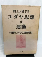 2024年最新】四王天延孝の人気アイテム - メルカリ