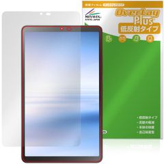 LAVIE Tab T8 T0855/KAS TAB08/H05 8.7型ワイド 25年夏モデル 保護 フィルム OverLay Plus for ラヴィ タブ アンチグレア 指紋防止