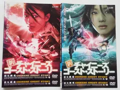 【セル版】ドラマシリーズ「チャイニーズゴーストストーリー」全8巻［DVD］ レスリー・チャン主演】チャイニーズ・ゴースト・ストーリー