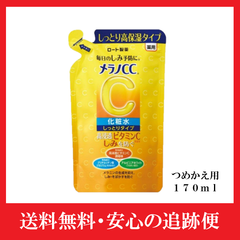 メラノCC 薬用しみ対策 美白化粧水 170ml しっとりタイプ 詰め替え ロート製薬 保湿 保湿化粧水 医薬部外品 薬用化粧水 詰替 しみ 薬用しみ対策 美白化粧水 つめかえ用 めらのcc ビタミンC誘導体 シミ メラノCC化粧水 送料無料 詰め替え シミ