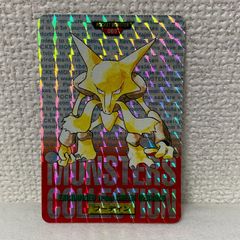 初版 1996年バンダイ ポケモンカードダス カイリキー#068 美品】ポケモンカード/モンスターズコレクション/赤版/No.068