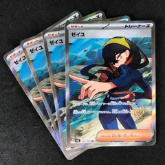 ★ポケモンカードゲーム スカーレット＆バイオレット 変幻の仮面 123/101/SV6/B ゼイユ SR 4枚セット