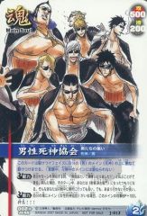 男性死神協会 カード BLEACH - メルカリ