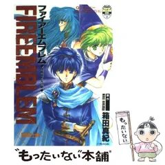 【中古】 ファイアーエムブレム 暗黒竜と光の剣 約束の土地へ Fireemblem (GファンタジーコミックCDコレクション 2) / 箱田真紀 / エニックス