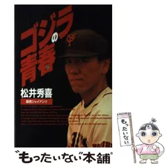 2025年最新】ゴジラ松井の人気アイテム - メルカリ