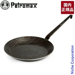 2026年最新】ペトロマックス フライパン 24の人気アイテム - メルカリ