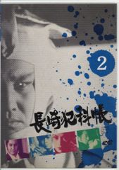 新品ケース】 DVD 「長崎犯科帳」 全7巻 中村錦之助 田中邦衛 火野正平