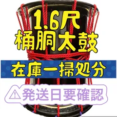 2023年最新】太鼓 諏訪工芸の人気アイテム - メルカリ