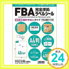 ✨新品✨FBA完全準拠ラベル用紙 A4【ニッポンシザイ.COM製品】 (【FBA】しっかり貼るタイプ, 40面)_11 セール