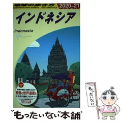 2025年最新】地球の歩き方 インドの人気アイテム - メルカリ