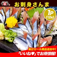さんま出品 楽天市場】「なまらくっせぇ!!」釧路名物 さんま ソックス「男性